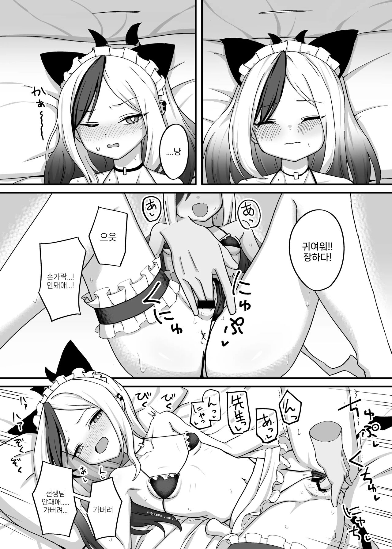 [Hitakamoya (Hitakamo)] Orei tte Iu no mo Nandakedo, | 답례라고 말하는 것도 그렇지만. (Blue Archive) [Korean] [Digital] image number 15