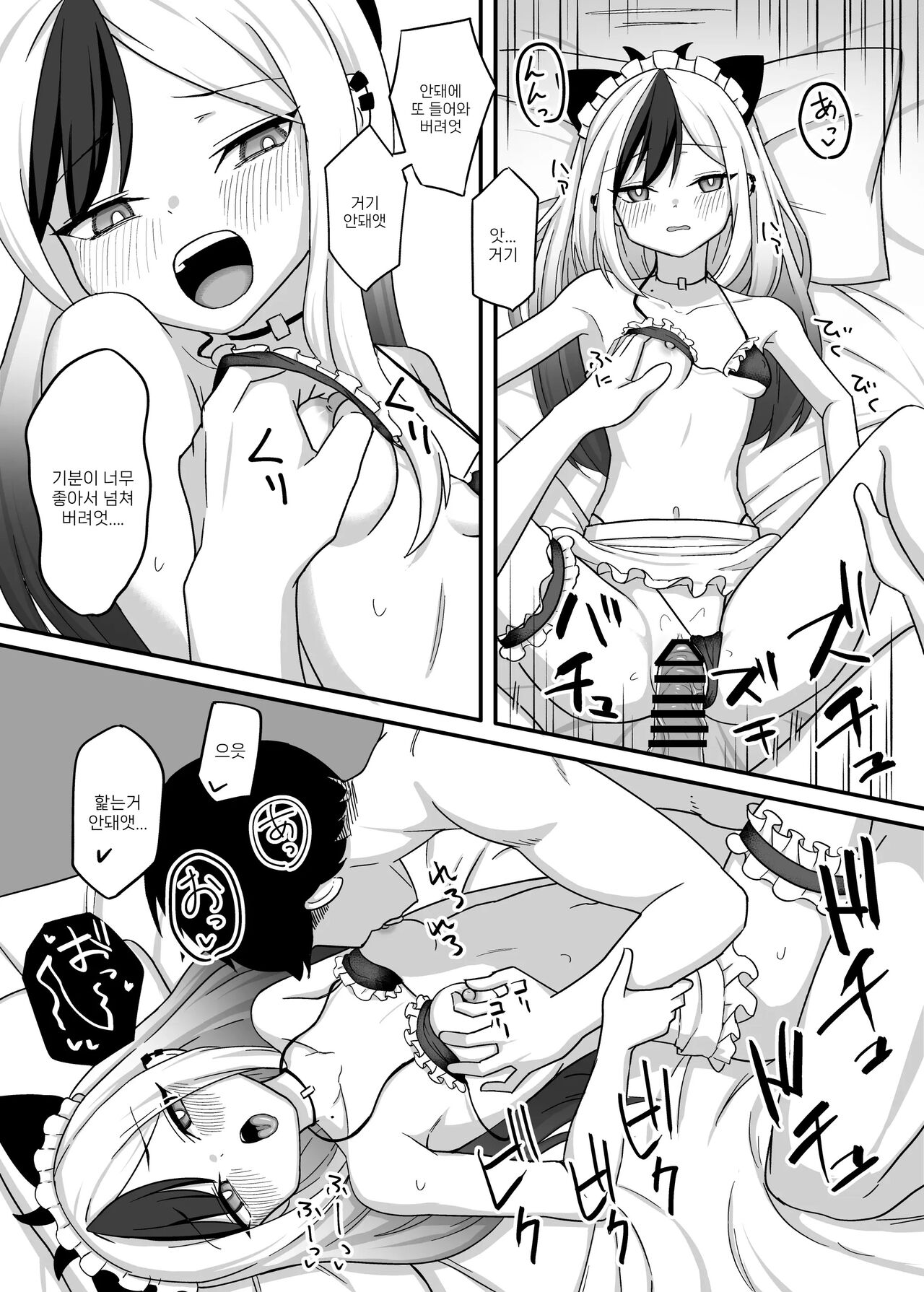 [Hitakamoya (Hitakamo)] Orei tte Iu no mo Nandakedo, | 답례라고 말하는 것도 그렇지만. (Blue Archive) [Korean] [Digital] image number 18