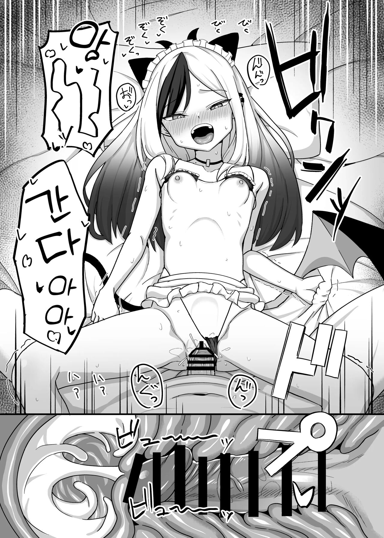 [Hitakamoya (Hitakamo)] Orei tte Iu no mo Nandakedo, | 답례라고 말하는 것도 그렇지만. (Blue Archive) [Korean] [Digital] image number 20