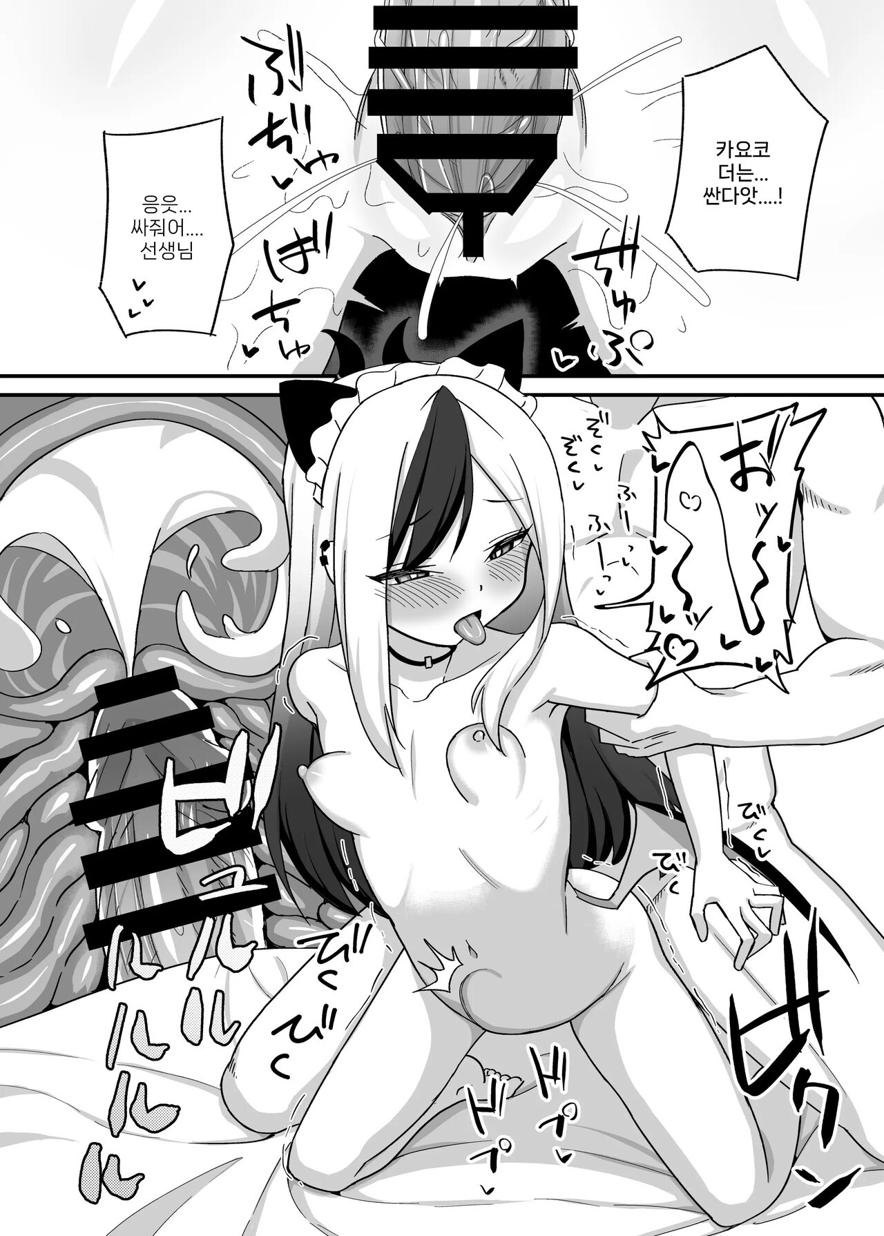 [Hitakamoya (Hitakamo)] Orei tte Iu no mo Nandakedo, | 답례라고 말하는 것도 그렇지만. (Blue Archive) [Korean] [Digital] image number 23