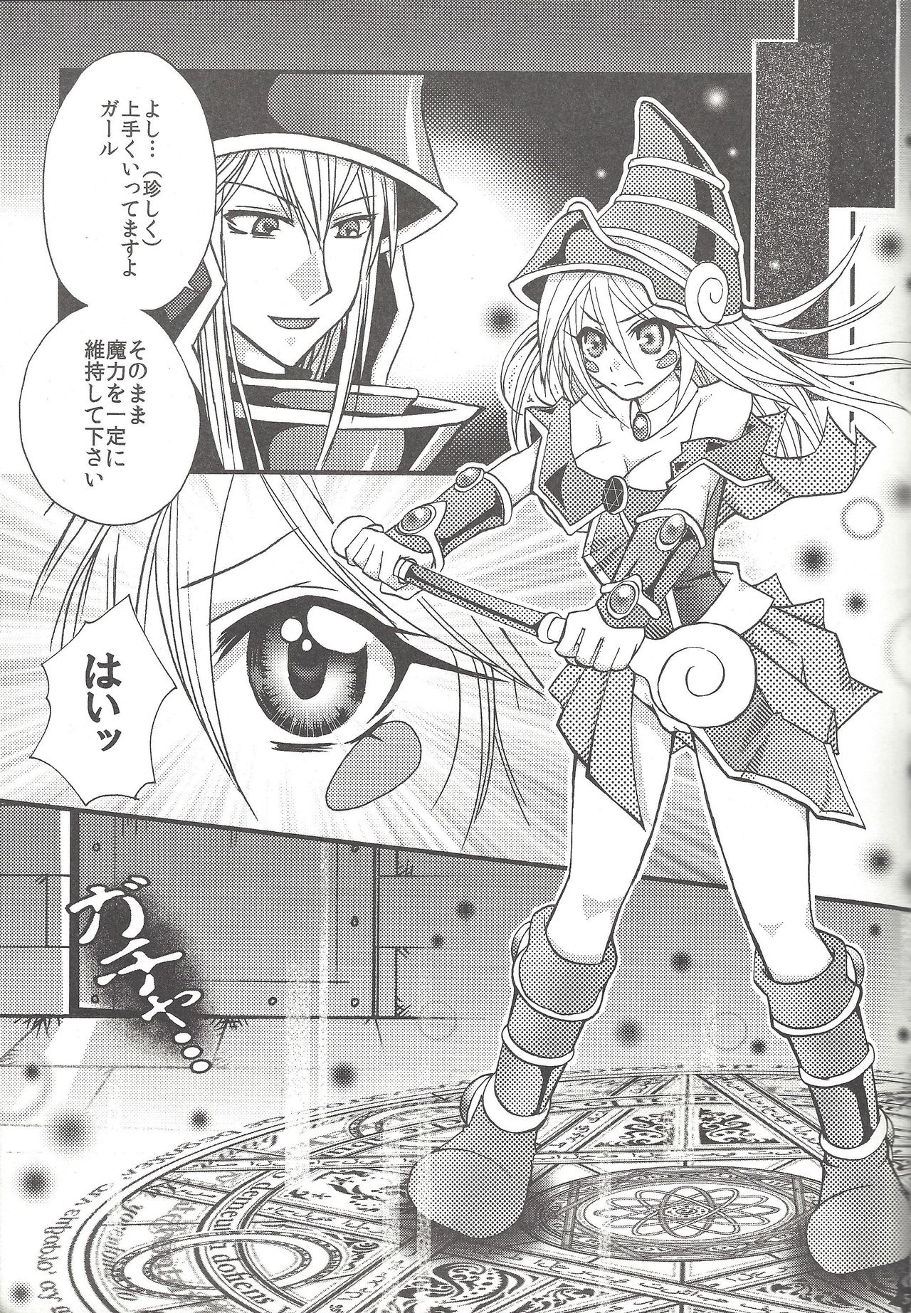 (C81) [Tako wa sa tabetai. (Non'no)] Senpai ni oshiete Agerutsu! (Yu-Gi-Oh!, Yu-Gi-Oh! ZEXAL) Bildnummer 4