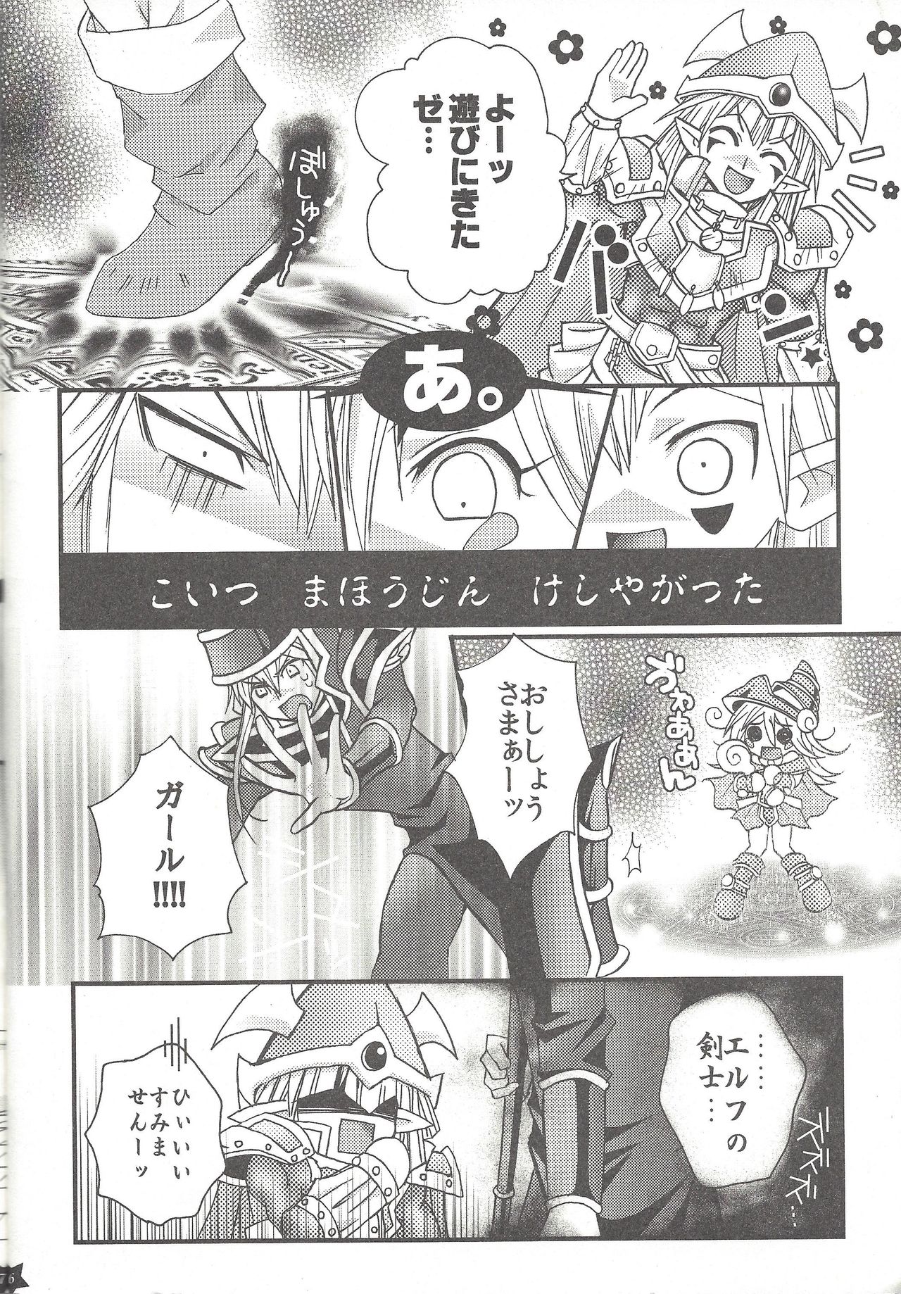 (C81) [Tako wa sa tabetai. (Non'no)] Senpai ni oshiete Agerutsu! (Yu-Gi-Oh!, Yu-Gi-Oh! ZEXAL) Bildnummer 5