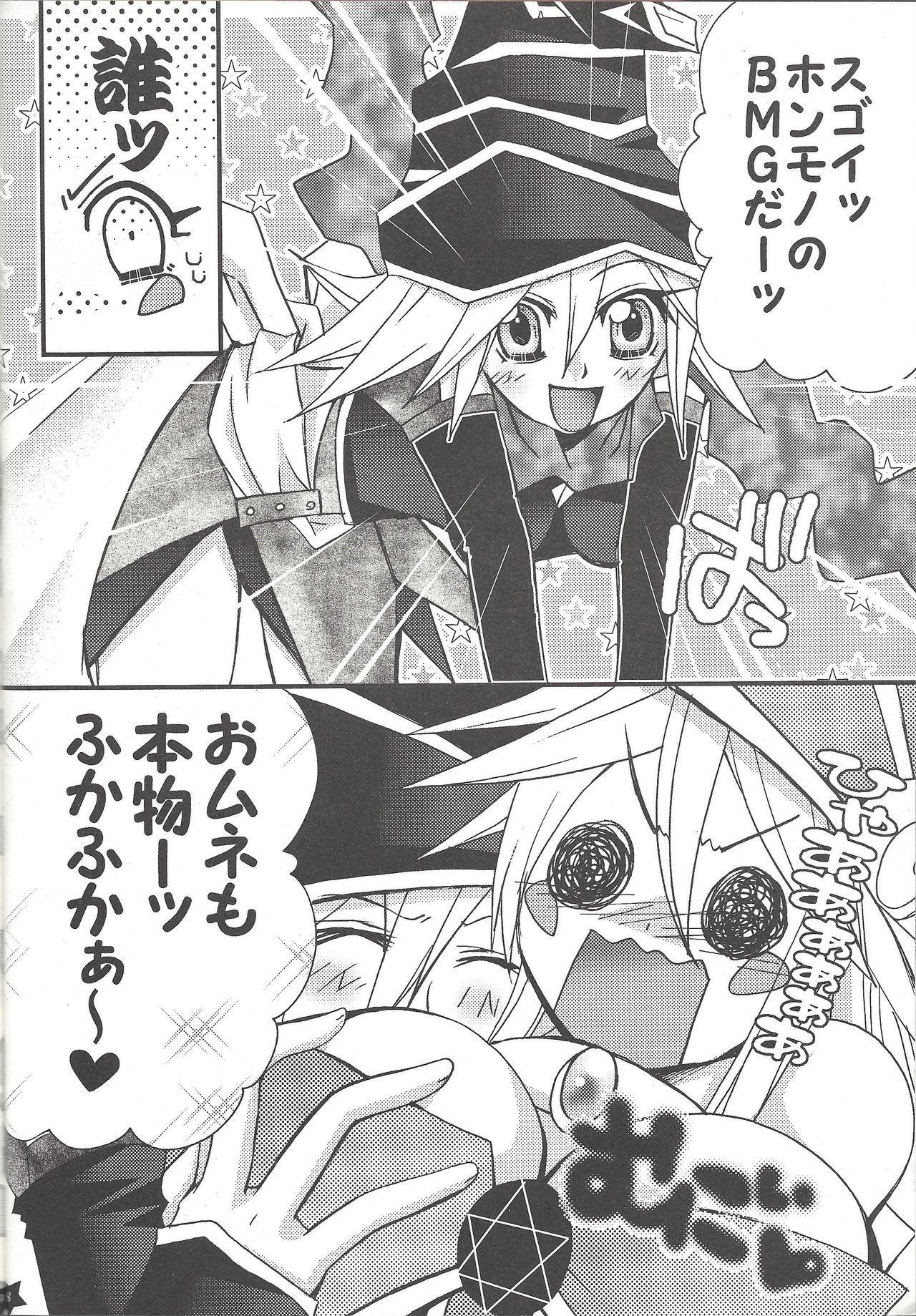 (C81) [Tako wa sa tabetai. (Non'no)] Senpai ni oshiete Agerutsu! (Yu-Gi-Oh!, Yu-Gi-Oh! ZEXAL) Bildnummer 7