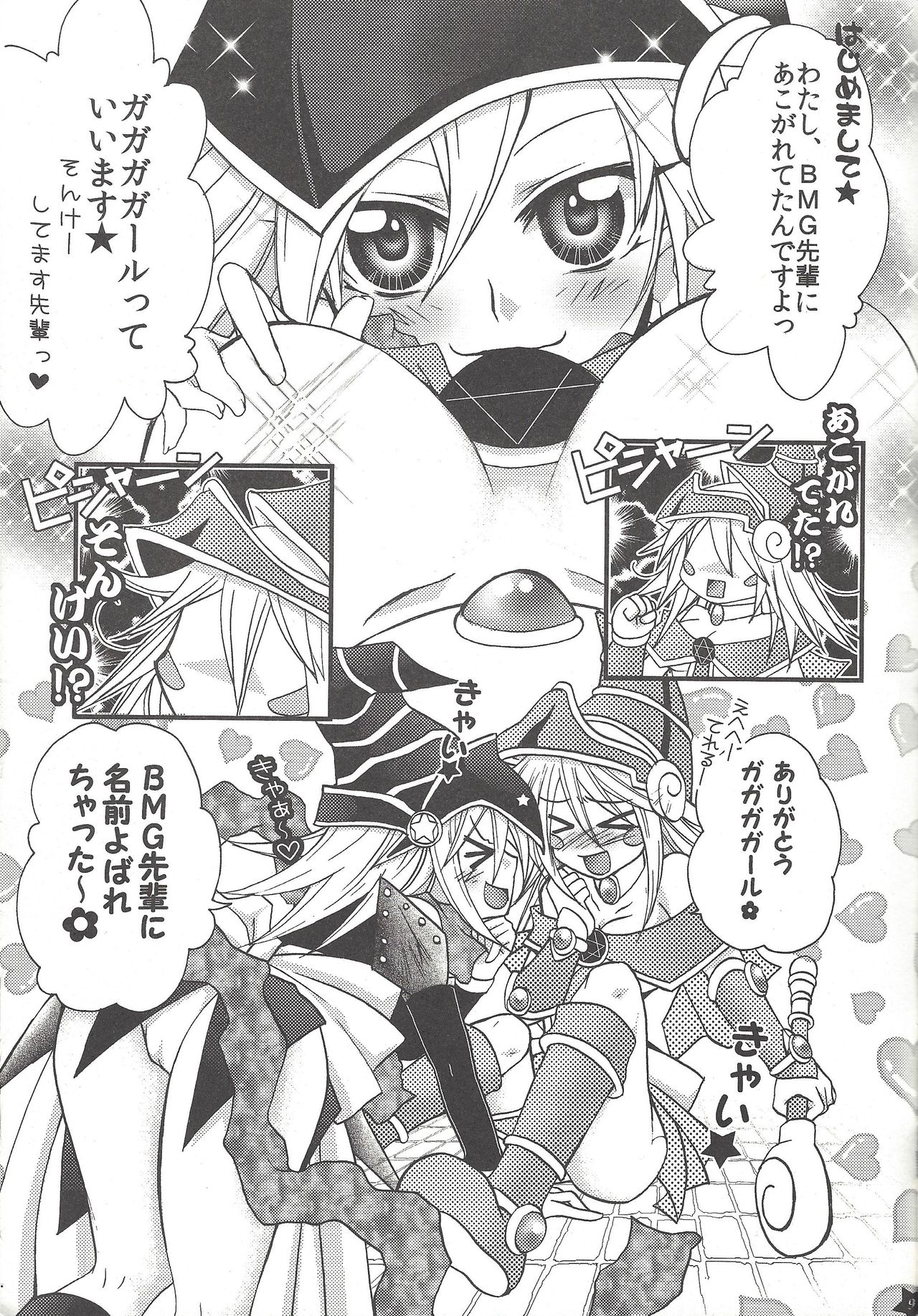 (C81) [Tako wa sa tabetai. (Non'no)] Senpai ni oshiete Agerutsu! (Yu-Gi-Oh!, Yu-Gi-Oh! ZEXAL) Bildnummer 8