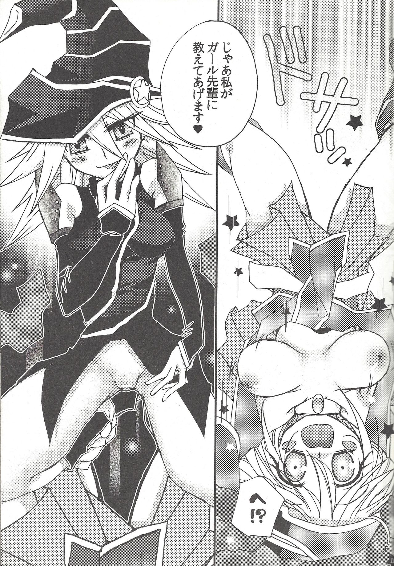 (C81) [Tako wa sa tabetai. (Non'no)] Senpai ni oshiete Agerutsu! (Yu-Gi-Oh!, Yu-Gi-Oh! ZEXAL) Bildnummer 10