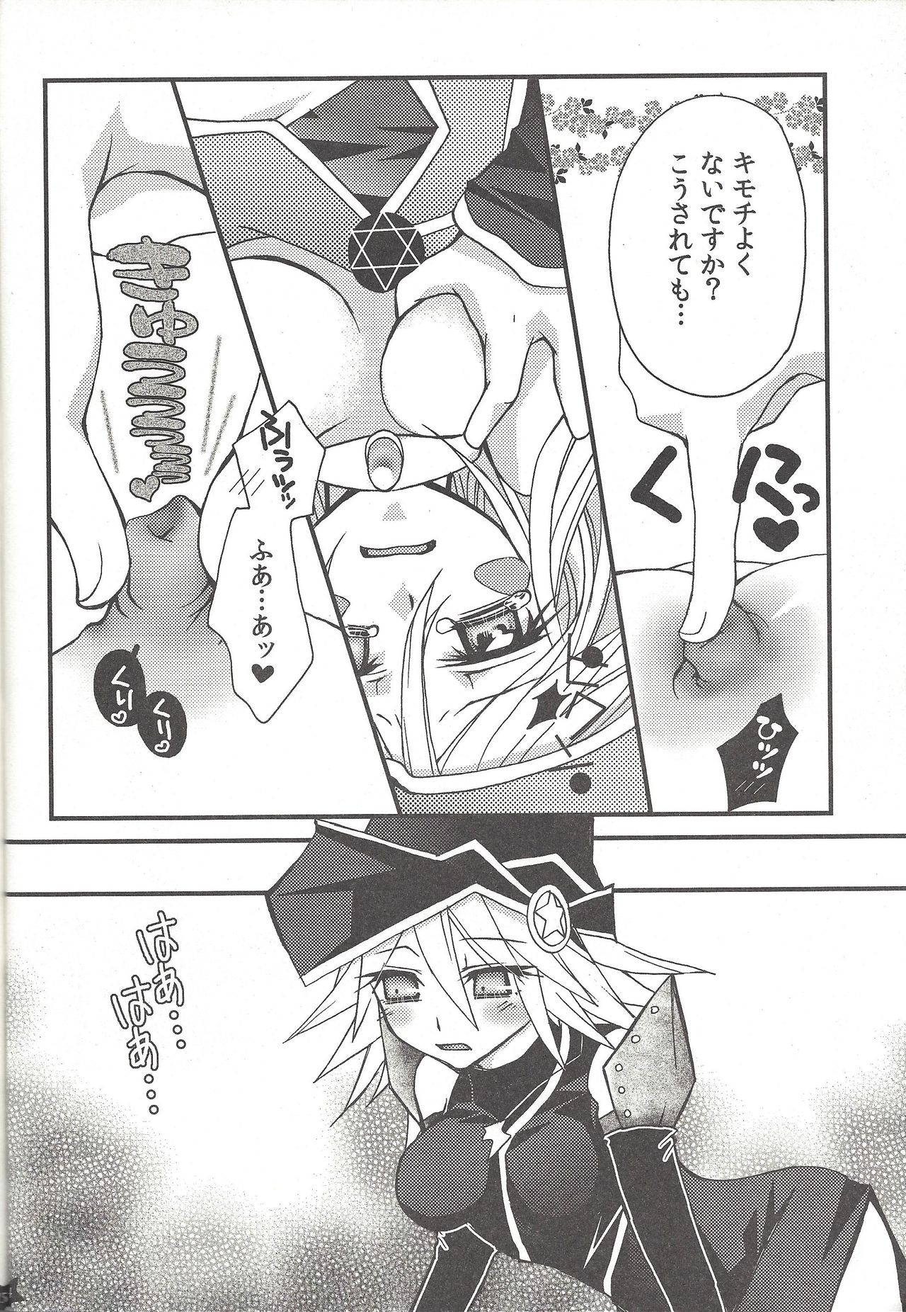 (C81) [Tako wa sa tabetai. (Non'no)] Senpai ni oshiete Agerutsu! (Yu-Gi-Oh!, Yu-Gi-Oh! ZEXAL) Bildnummer 13