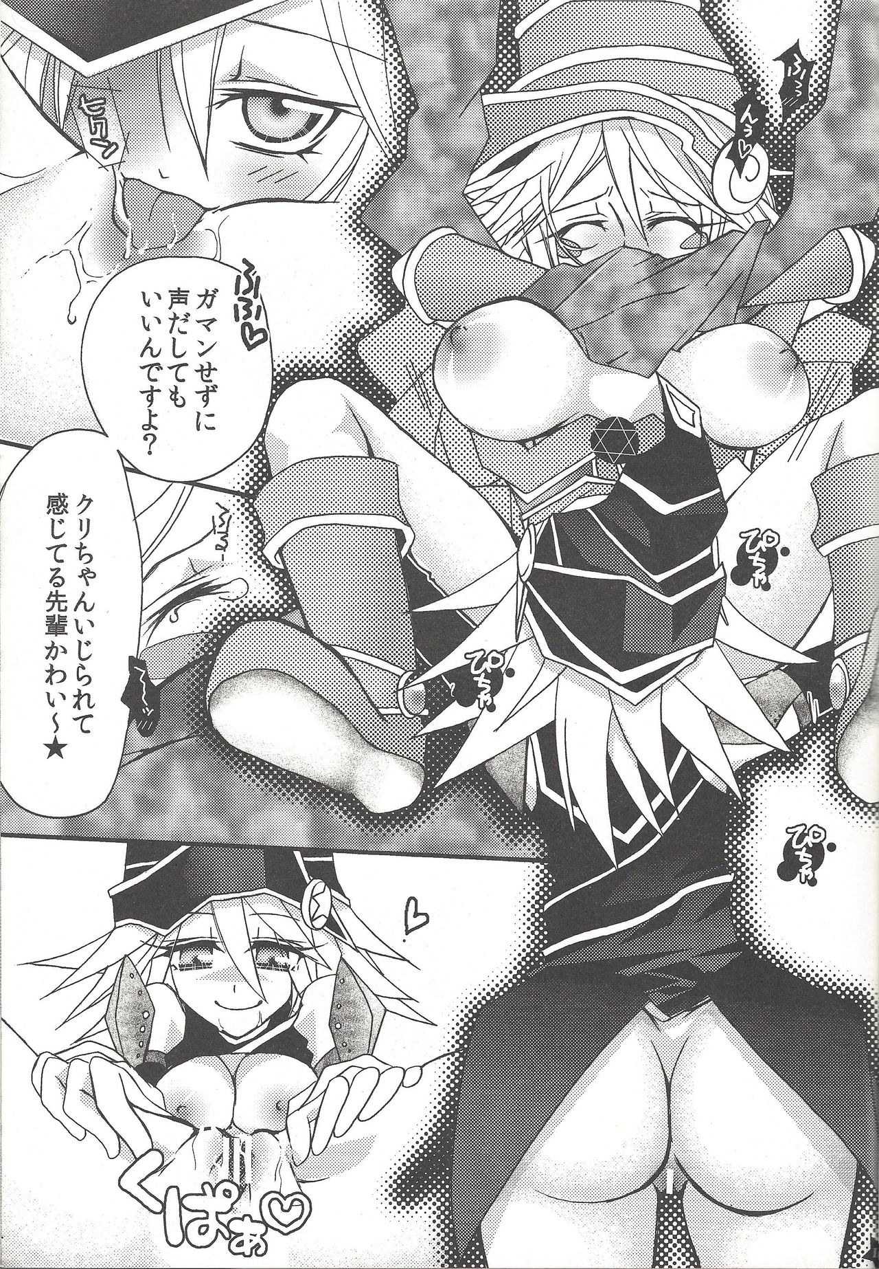 (C81) [Tako wa sa tabetai. (Non'no)] Senpai ni oshiete Agerutsu! (Yu-Gi-Oh!, Yu-Gi-Oh! ZEXAL) Bildnummer 16