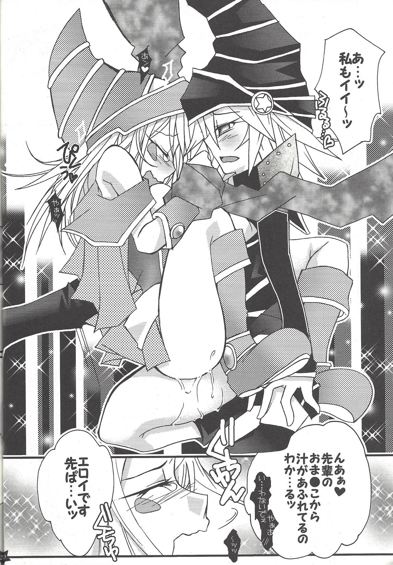 (C81) [Tako wa sa tabetai. (Non'no)] Senpai ni oshiete Agerutsu! (Yu-Gi-Oh!, Yu-Gi-Oh! ZEXAL) Bildnummer 19