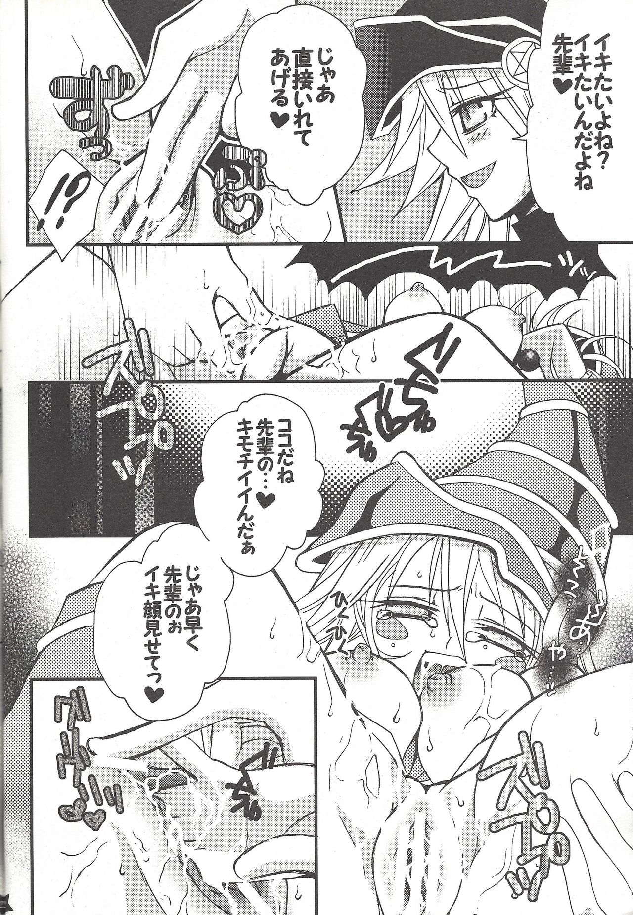 (C81) [Tako wa sa tabetai. (Non'no)] Senpai ni oshiete Agerutsu! (Yu-Gi-Oh!, Yu-Gi-Oh! ZEXAL) Bildnummer 21