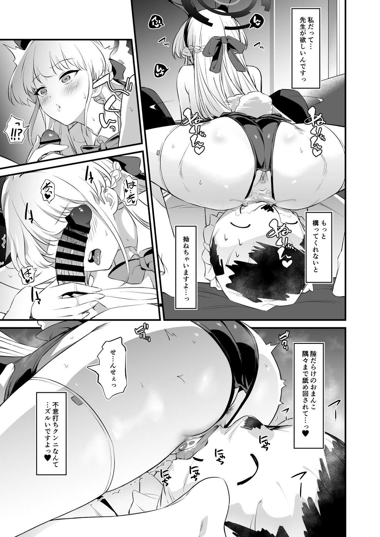 (C102) [AERODOG (inu)] Toki Nuki (Blue Archive) Bildnummer 10