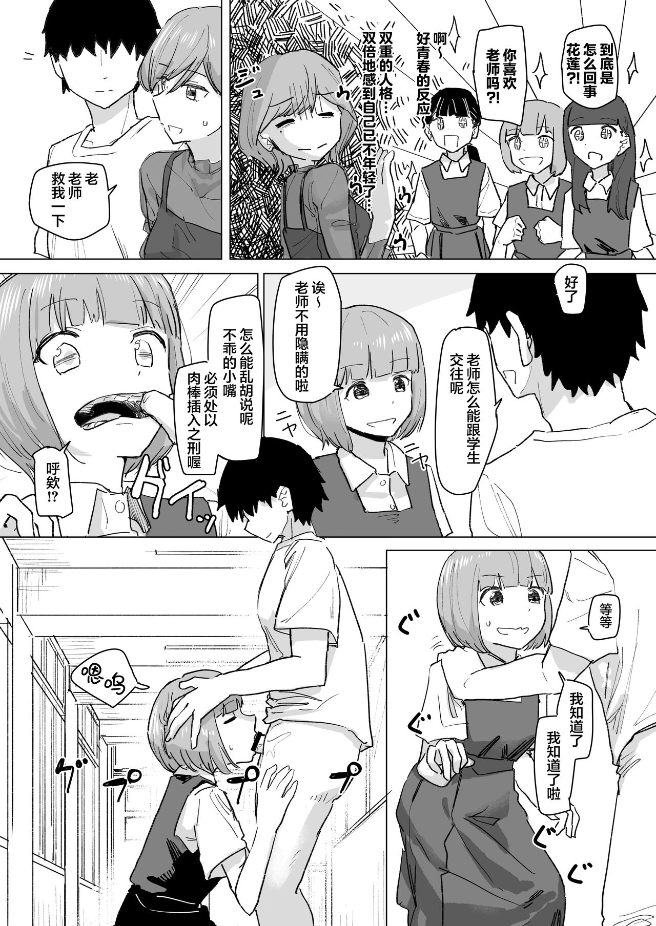 [Kakuninii] Settei Henkou Appli 2 [心海汉化组] numero di immagine  11