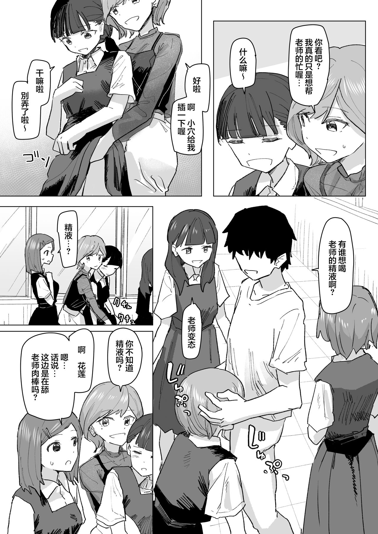 [Kakuninii] Settei Henkou Appli 2 [心海汉化组] numero di immagine  12