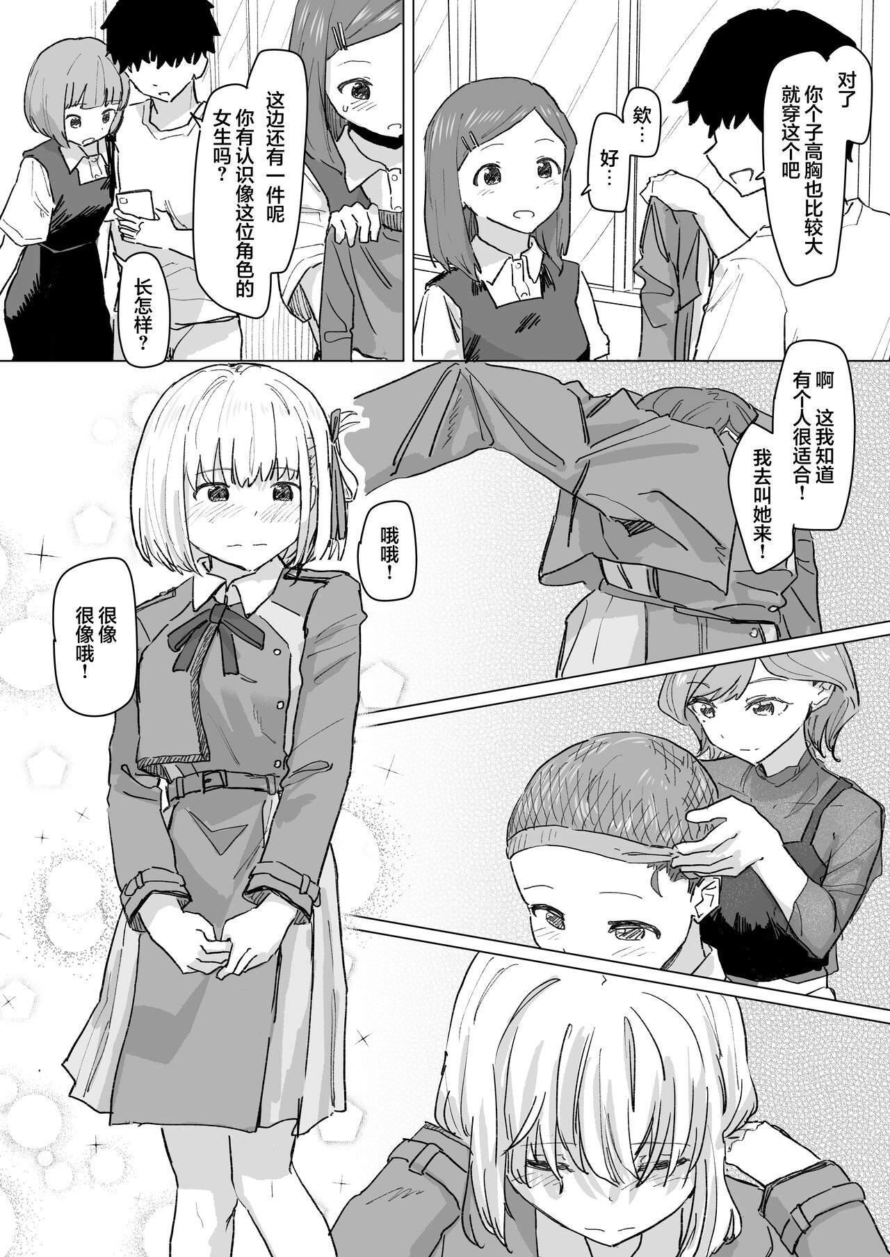 [Kakuninii] Settei Henkou Appli 2 [心海汉化组] numero di immagine  15