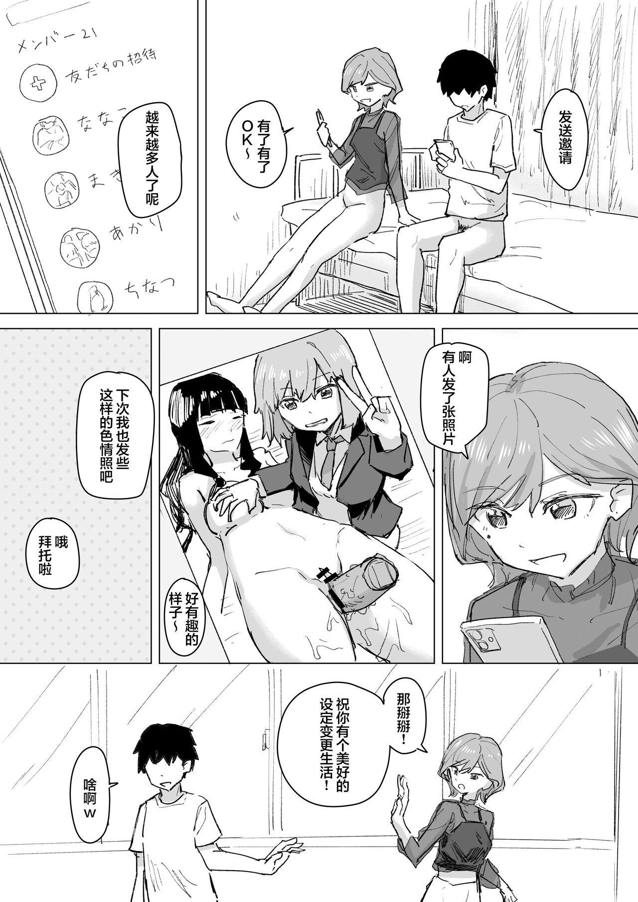 [Kakuninii] Settei Henkou Appli 2 [心海汉化组] numero di immagine  29