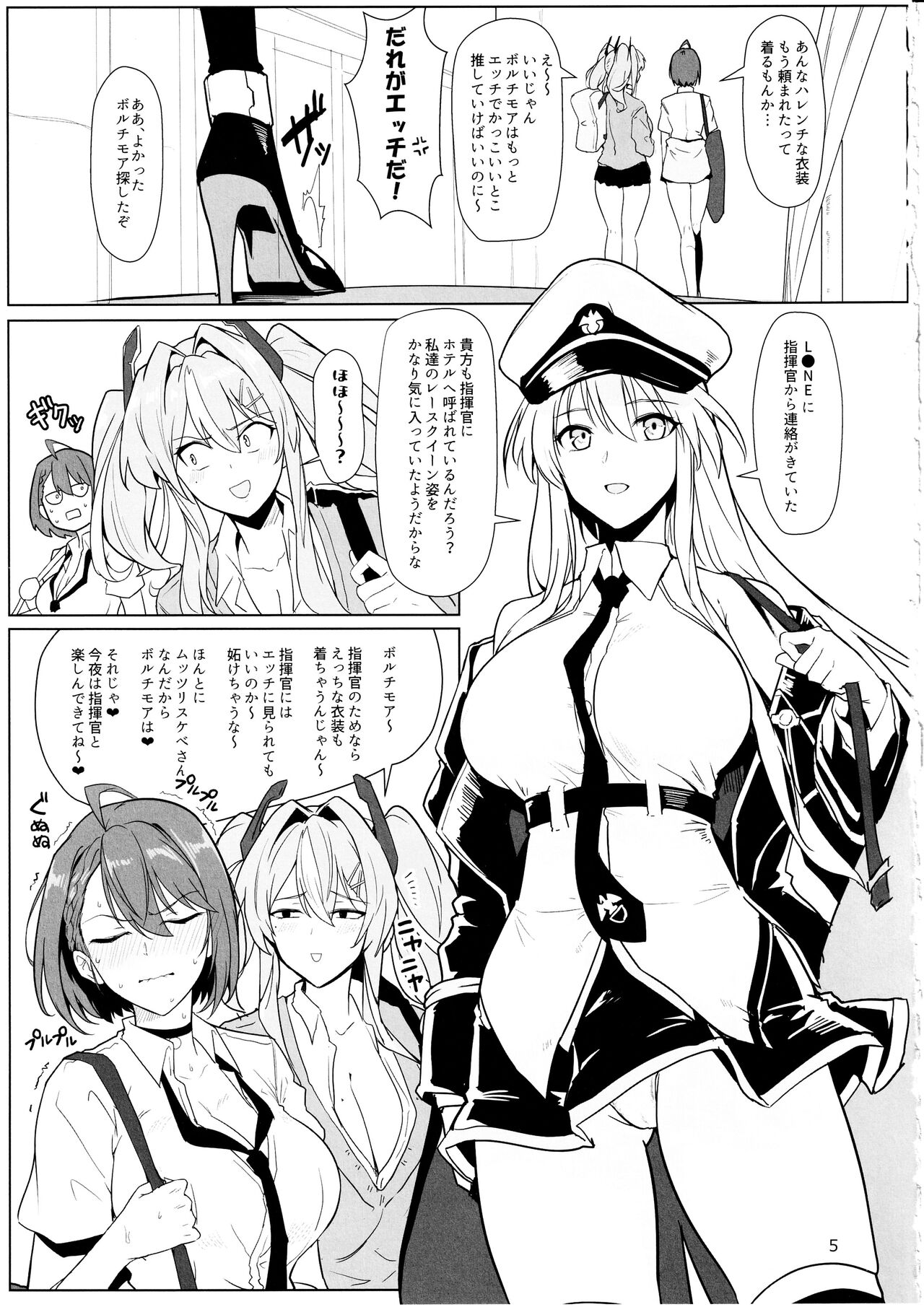 (C102) [Hokkebain! (Halcon)] Race Queen na Enterprise to Baltimore to Sukebe suru Hon (Azur Lane) 4eme image