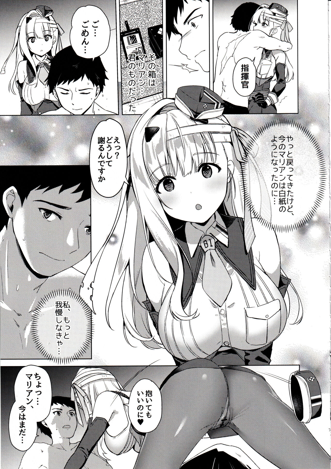 (C102) [モニャモニャ (ShiBi)] モダニア(マリアン)純情X本能 (勝利の女神:NIKKE) Bildnummer 6