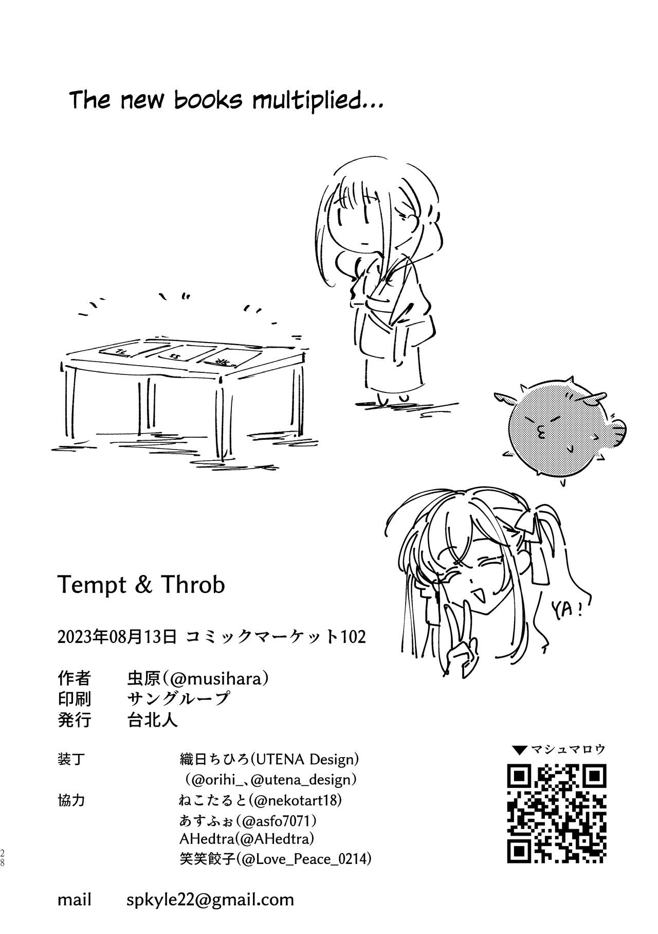 [Taipeijin (Mushihara)] Tempt & Throb (Lycoris Recoil) [English] image number 28