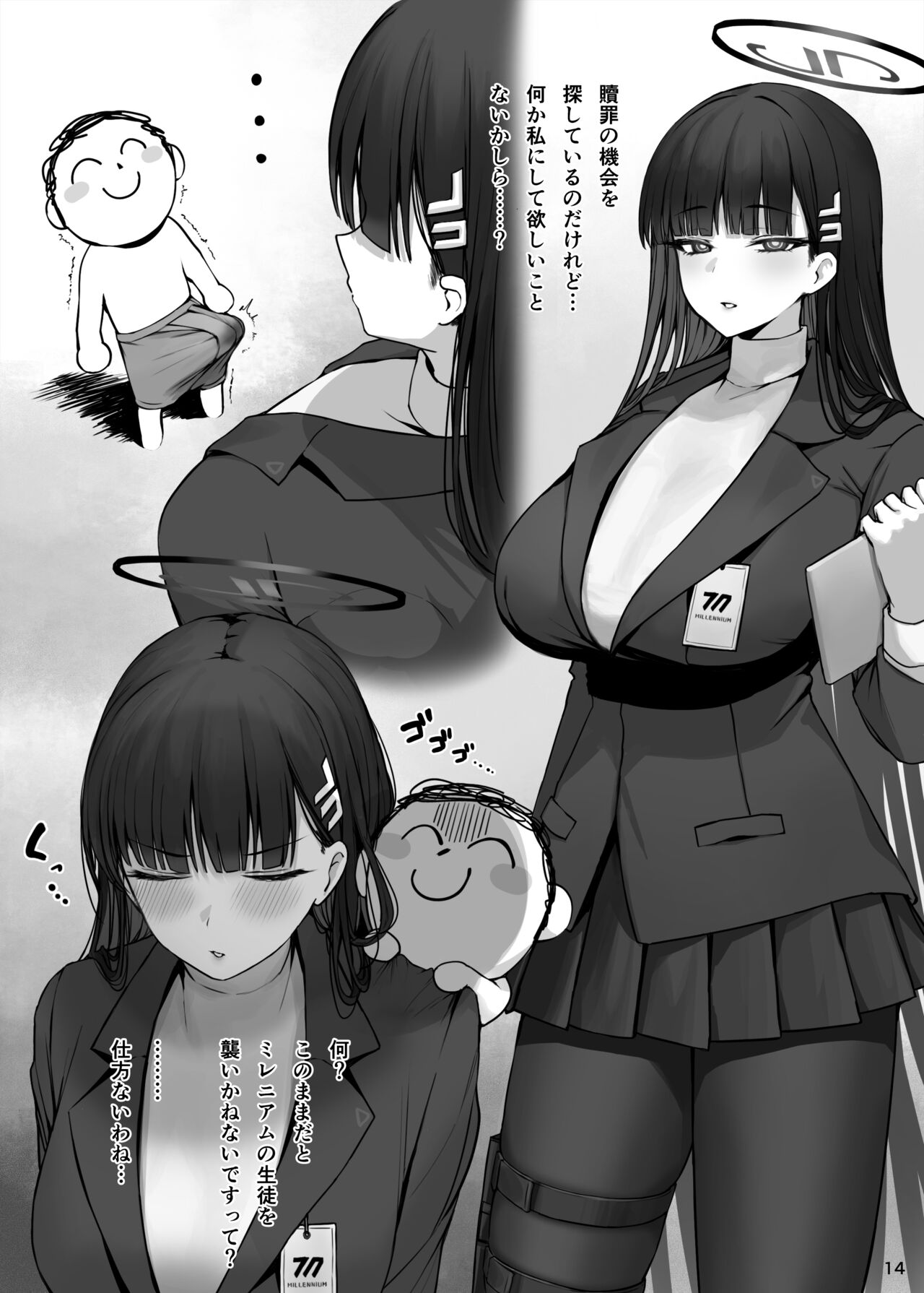 [Putama] MIJISSO (Blue Archive) [Digital] Bildnummer 15