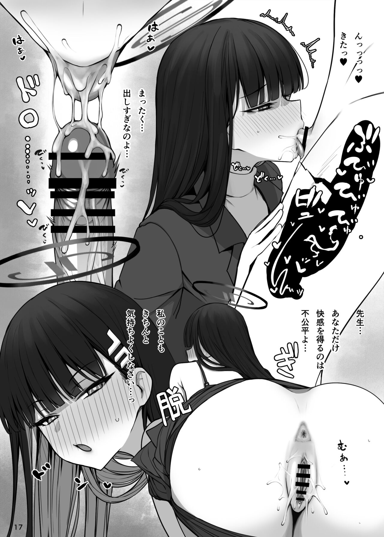 [Putama] MIJISSO (Blue Archive) [Digital] Bildnummer 18