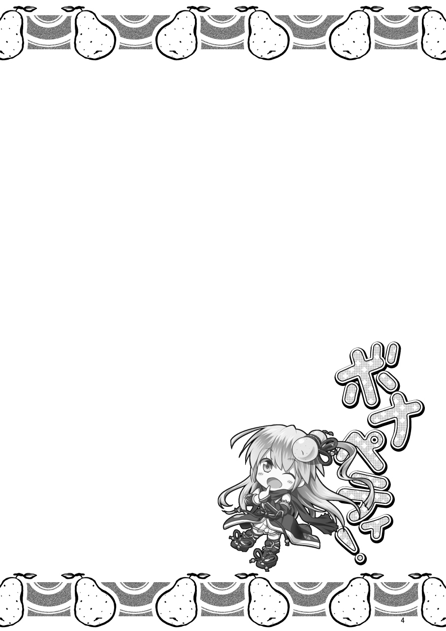 [Marimoya (Mori Marimo)] Shironeko Ga - Ruzu Kore Ku Shon [Digital] Bildnummer 4