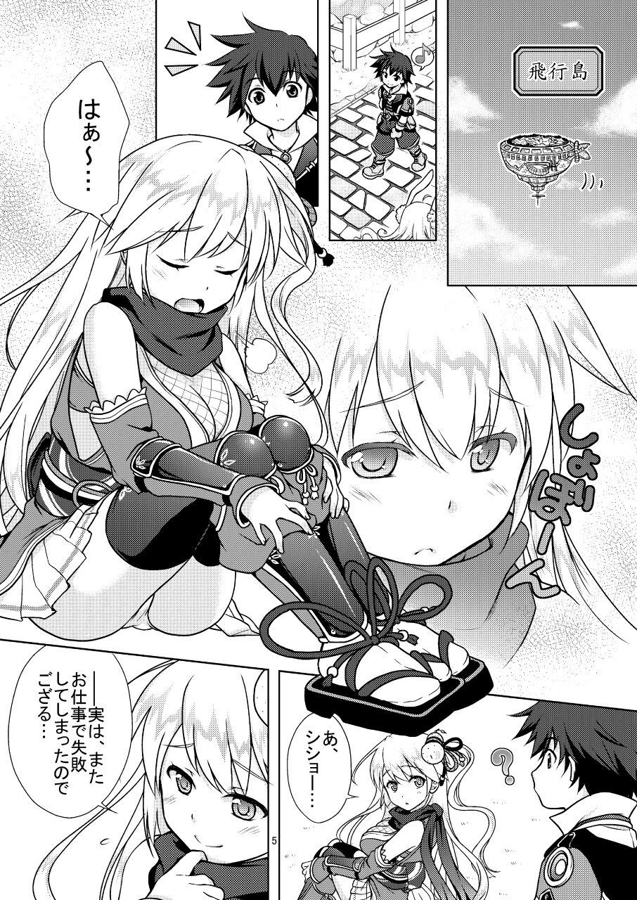 [Marimoya (Mori Marimo)] Shironeko Ga - Ruzu Kore Ku Shon [Digital] Bildnummer 5