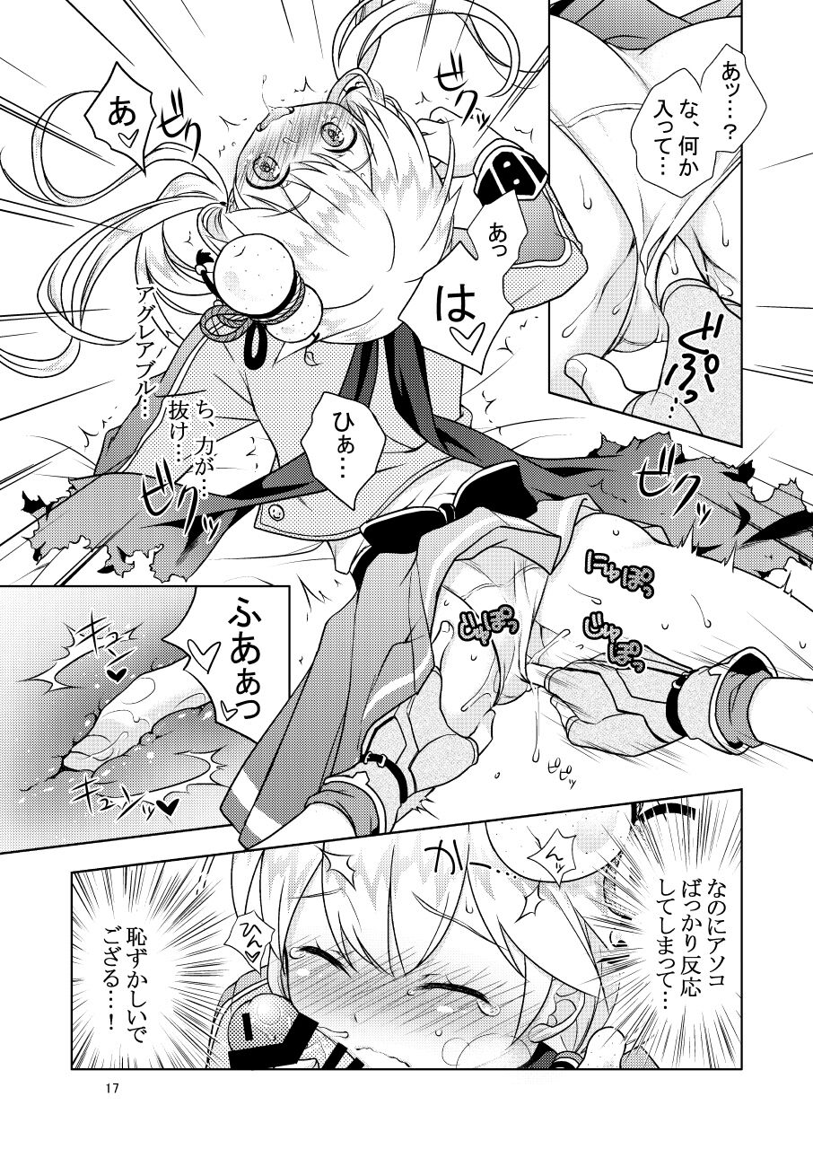 [Marimoya (Mori Marimo)] Shironeko Ga - Ruzu Kore Ku Shon [Digital] Bildnummer 17