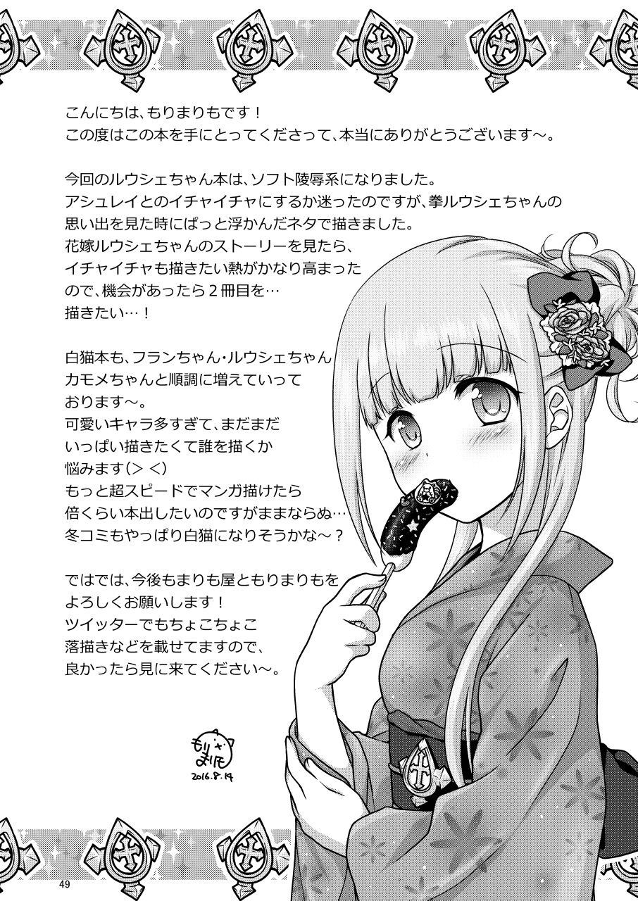 [Marimoya (Mori Marimo)] Shironeko Ga - Ruzu Kore Ku Shon [Digital] Bildnummer 49