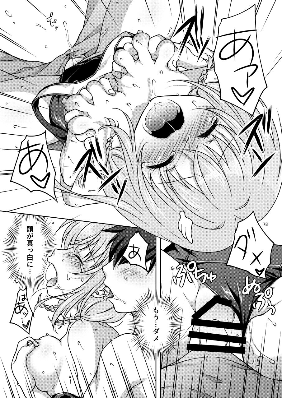 [Marimoya (Mori Marimo)] Shironeko Ga - Ruzu Kore Ku Shon [Digital] Bildnummer 78