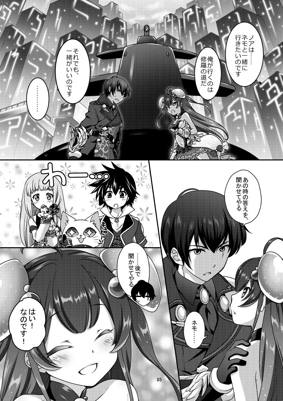 [Marimoya (Mori Marimo)] Shironeko Ga - Ruzu Kore Ku Shon [Digital] Bildnummer 85