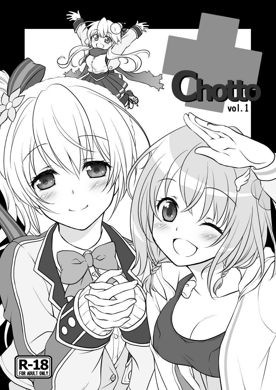 [Marimoya (Mori Marimo)] Shironeko Ga - Ruzu Kore Ku Shon [Digital] Bildnummer 107