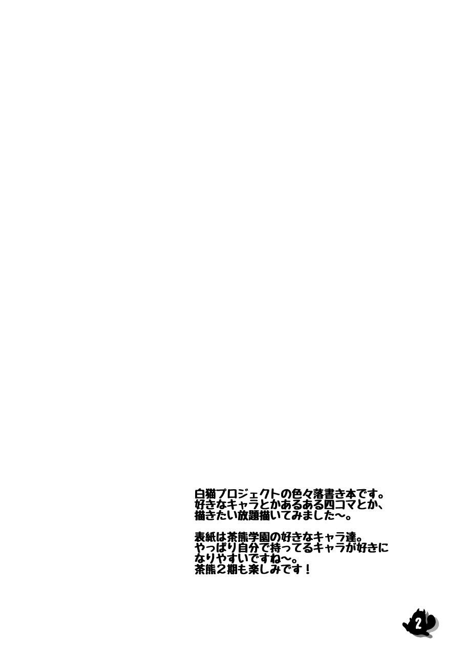 [Marimoya (Mori Marimo)] Shironeko Ga - Ruzu Kore Ku Shon [Digital] Bildnummer 108