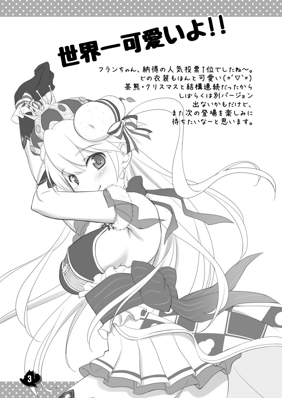 [Marimoya (Mori Marimo)] Shironeko Ga - Ruzu Kore Ku Shon [Digital] Bildnummer 109