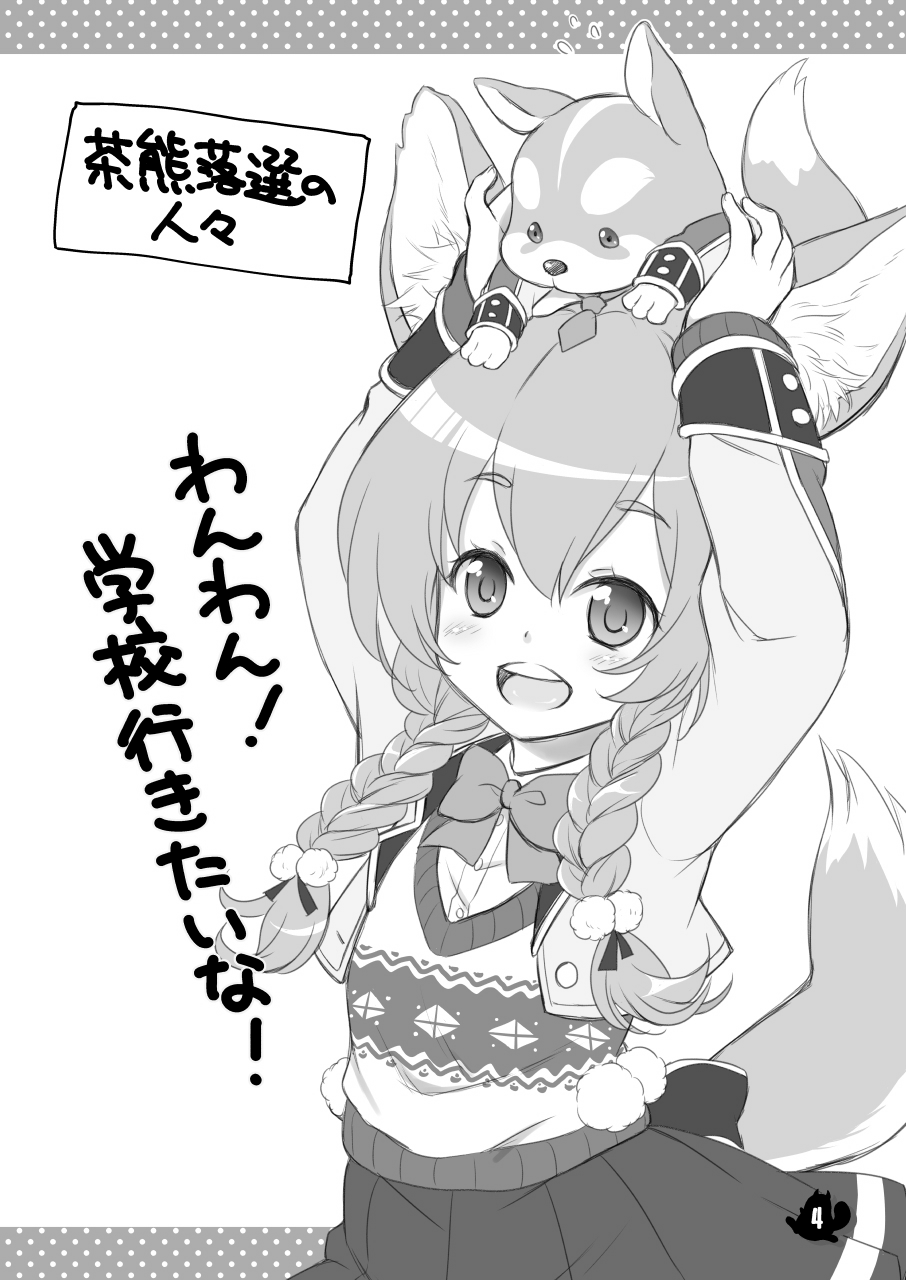 [Marimoya (Mori Marimo)] Shironeko Ga - Ruzu Kore Ku Shon [Digital] Bildnummer 110