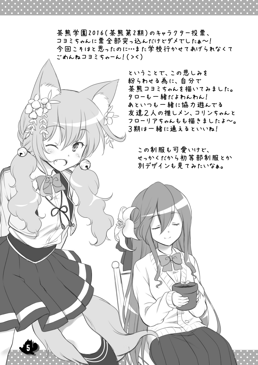 [Marimoya (Mori Marimo)] Shironeko Ga - Ruzu Kore Ku Shon [Digital] Bildnummer 111