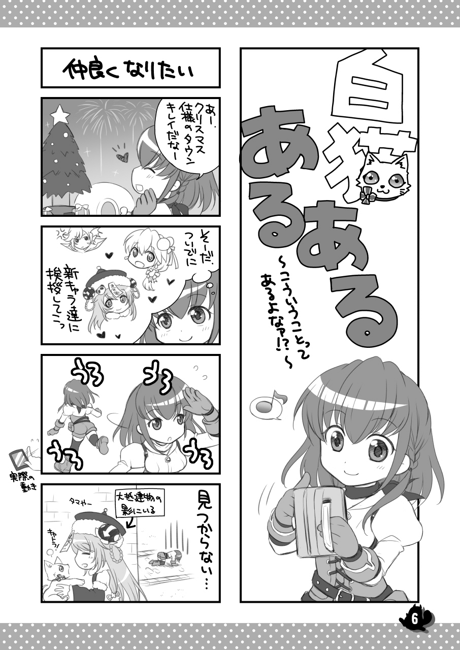 [Marimoya (Mori Marimo)] Shironeko Ga - Ruzu Kore Ku Shon [Digital] Bildnummer 112