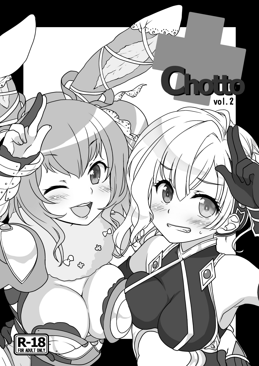 [Marimoya (Mori Marimo)] Shironeko Ga - Ruzu Kore Ku Shon [Digital] Bildnummer 119