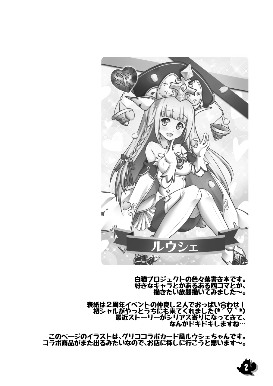 [Marimoya (Mori Marimo)] Shironeko Ga - Ruzu Kore Ku Shon [Digital] Bildnummer 120