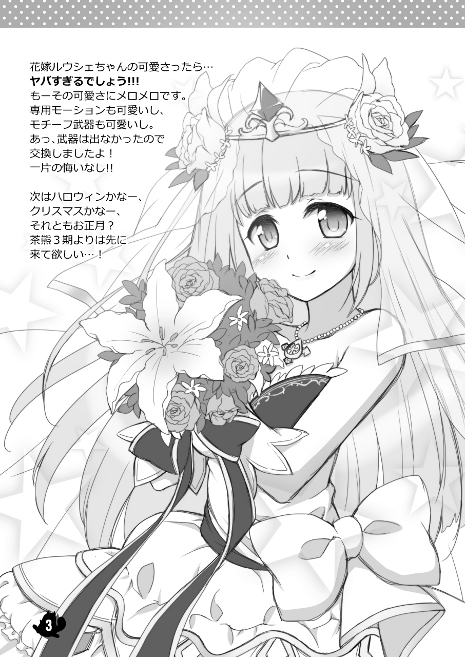 [Marimoya (Mori Marimo)] Shironeko Ga - Ruzu Kore Ku Shon [Digital] Bildnummer 121