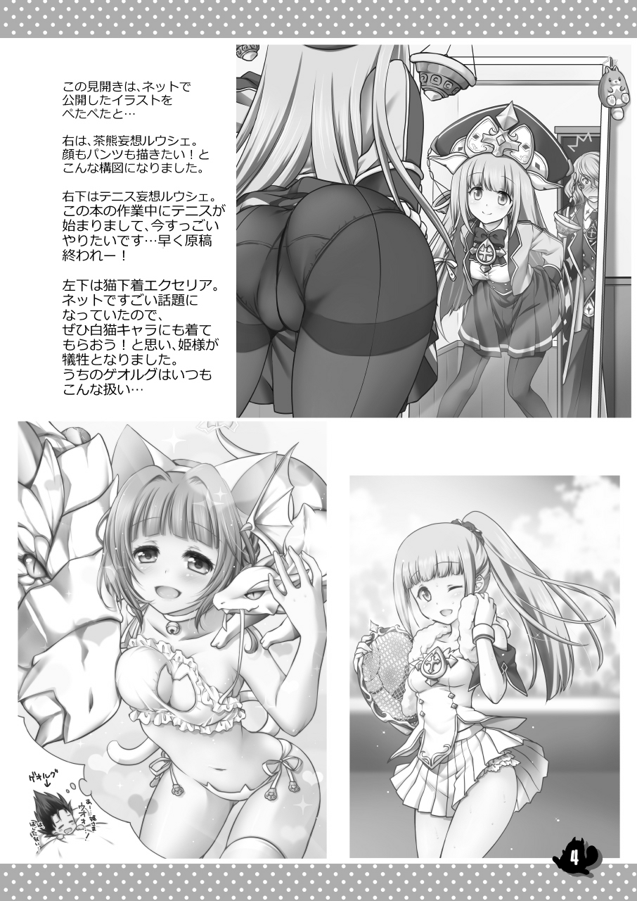 [Marimoya (Mori Marimo)] Shironeko Ga - Ruzu Kore Ku Shon [Digital] Bildnummer 122