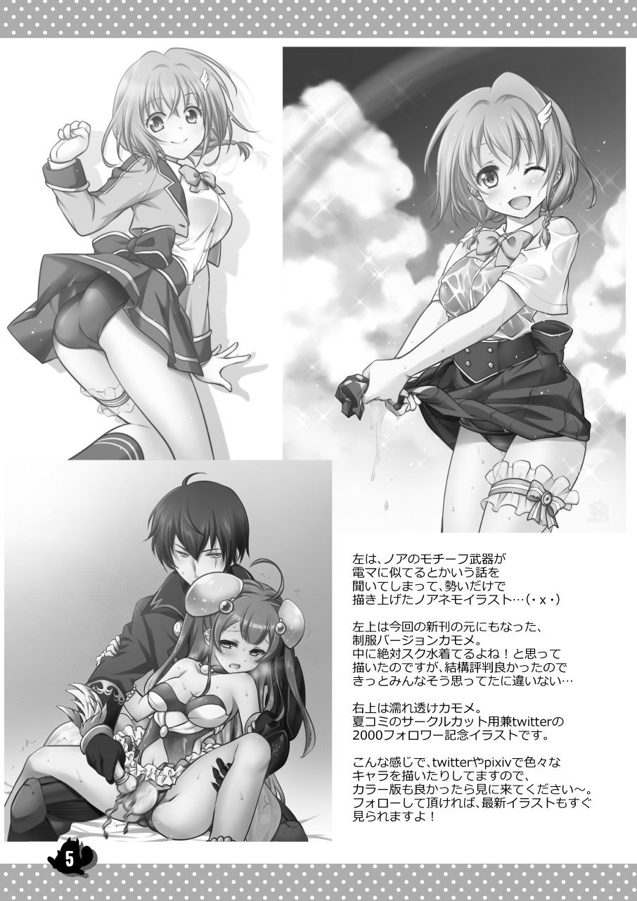 [Marimoya (Mori Marimo)] Shironeko Ga - Ruzu Kore Ku Shon [Digital] Bildnummer 123