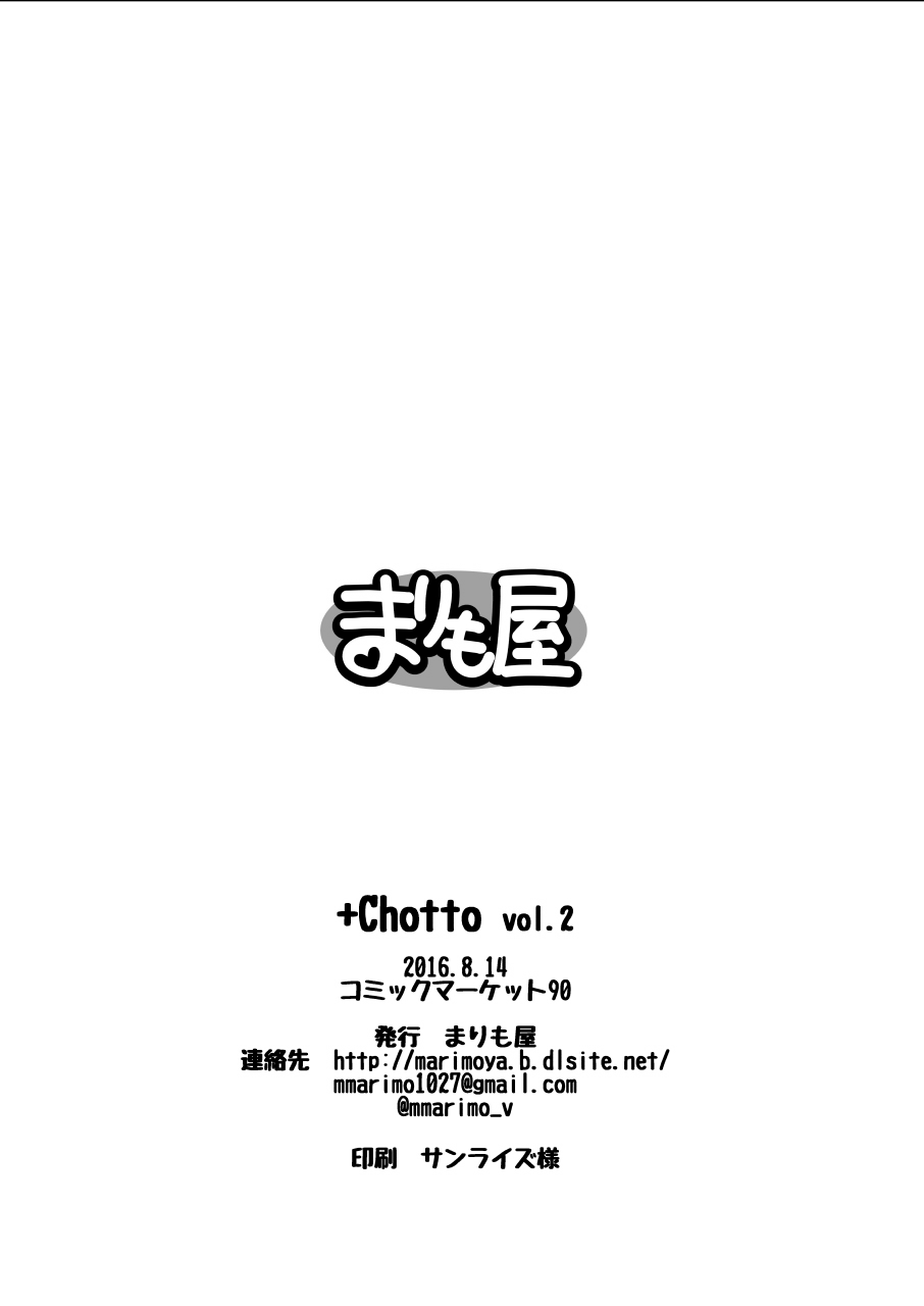 [Marimoya (Mori Marimo)] Shironeko Ga - Ruzu Kore Ku Shon [Digital] Bildnummer 130
