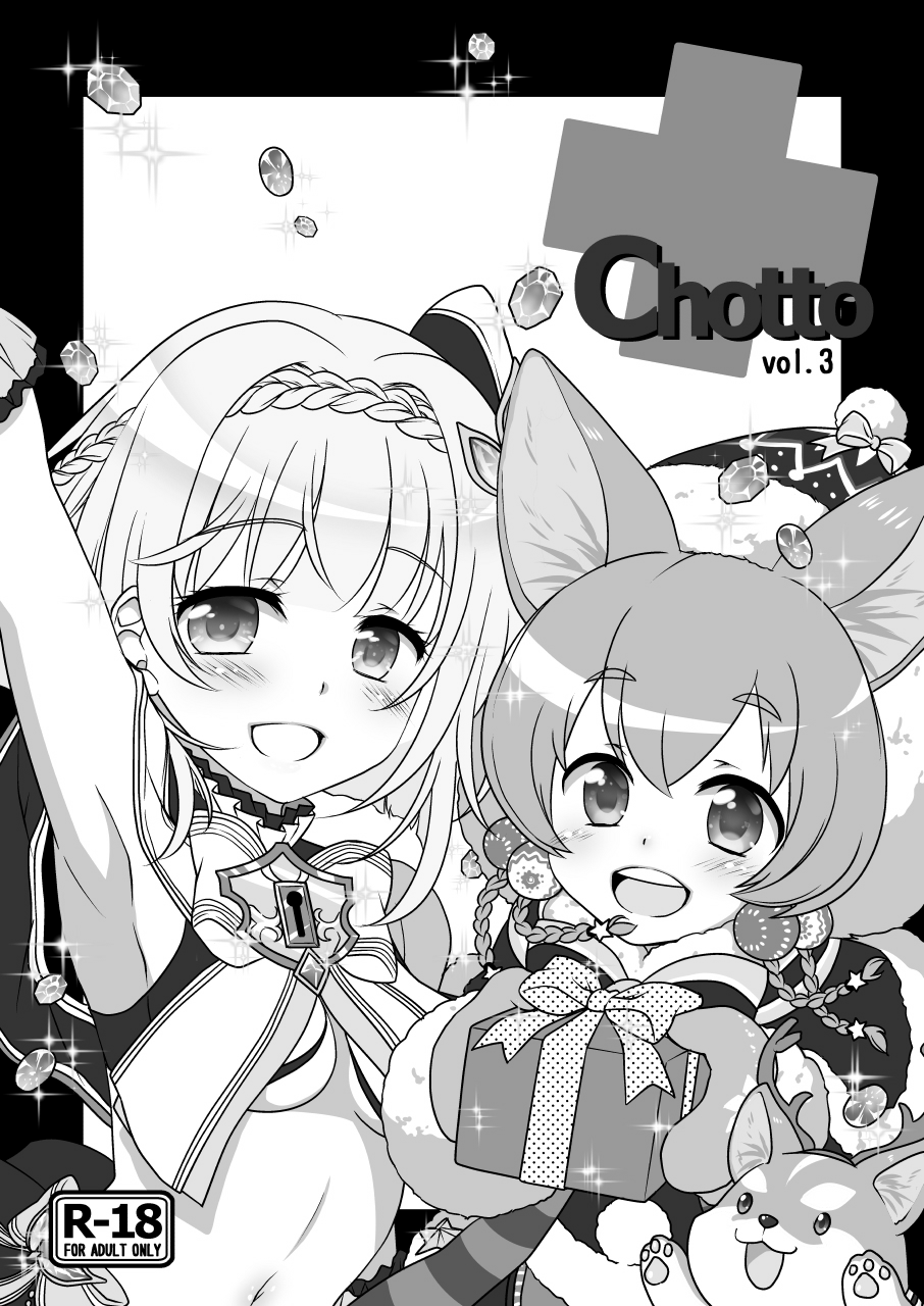 [Marimoya (Mori Marimo)] Shironeko Ga - Ruzu Kore Ku Shon [Digital] Bildnummer 131