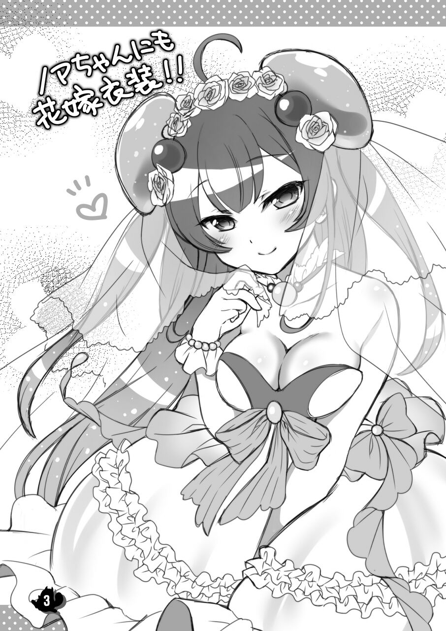 [Marimoya (Mori Marimo)] Shironeko Ga - Ruzu Kore Ku Shon [Digital] Bildnummer 133