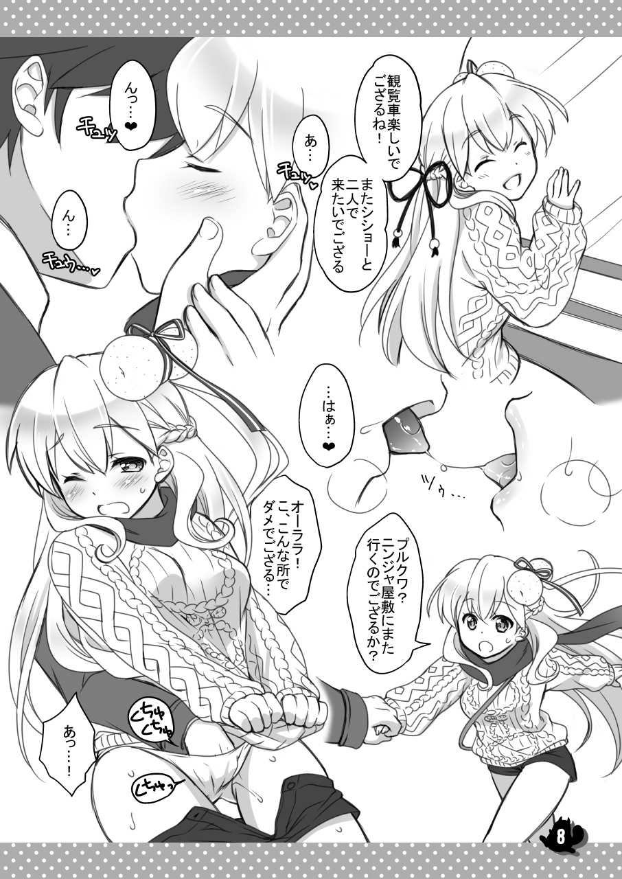 [Marimoya (Mori Marimo)] Shironeko Ga - Ruzu Kore Ku Shon [Digital] Bildnummer 138