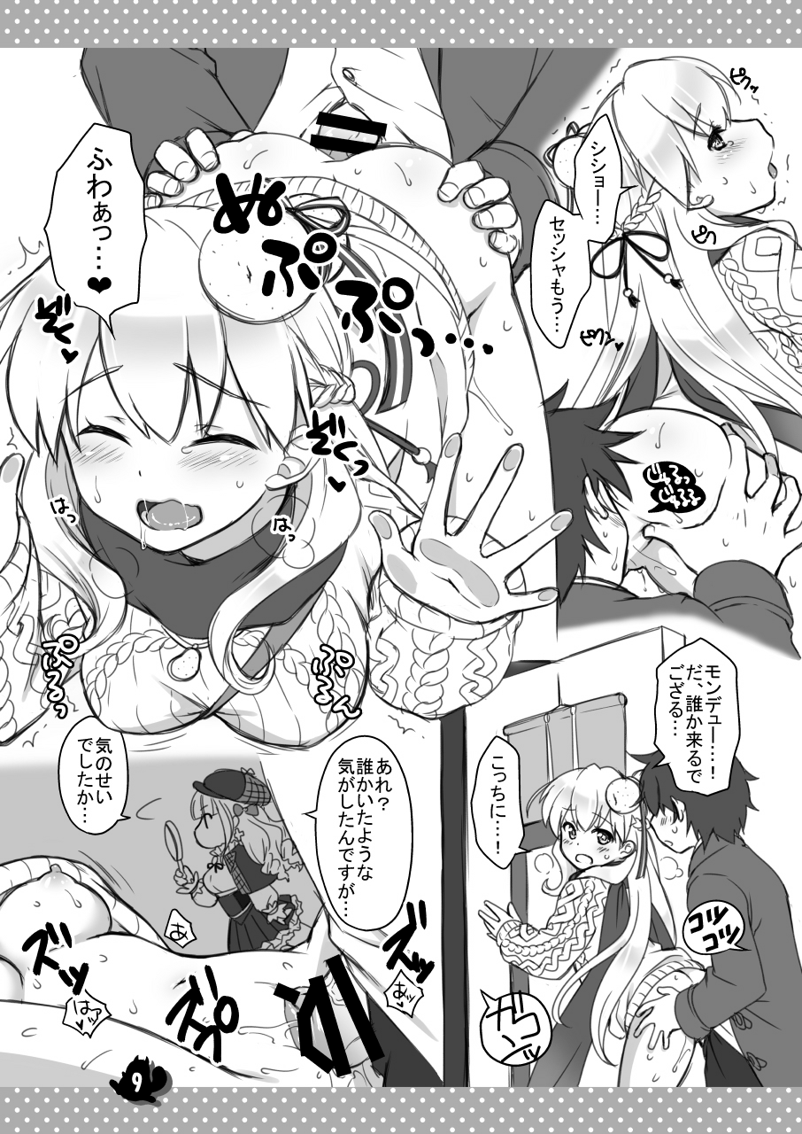 [Marimoya (Mori Marimo)] Shironeko Ga - Ruzu Kore Ku Shon [Digital] Bildnummer 139