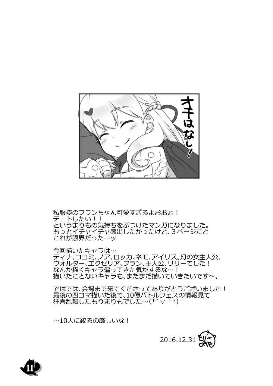 [Marimoya (Mori Marimo)] Shironeko Ga - Ruzu Kore Ku Shon [Digital] Bildnummer 141