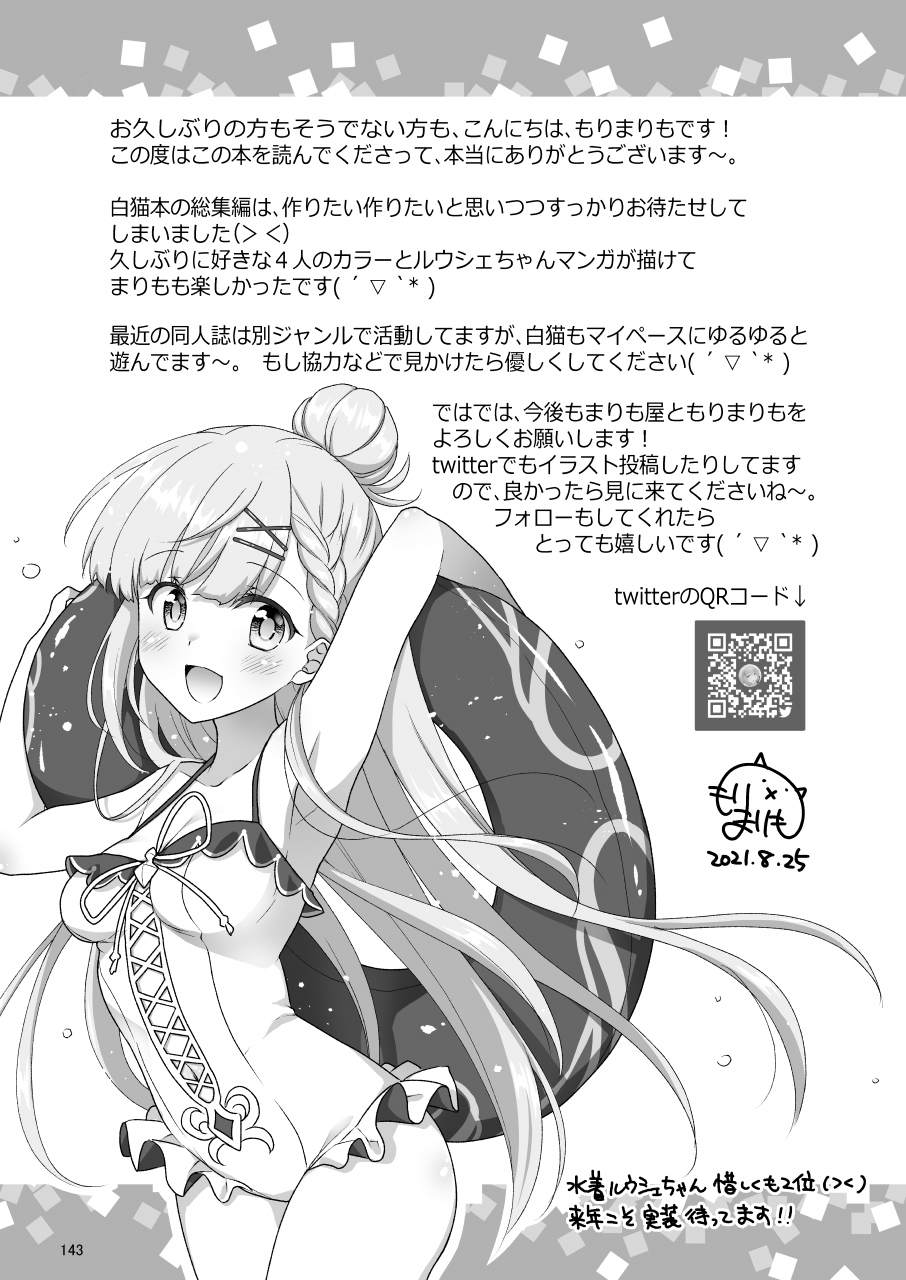 [Marimoya (Mori Marimo)] Shironeko Ga - Ruzu Kore Ku Shon [Digital] Bildnummer 143