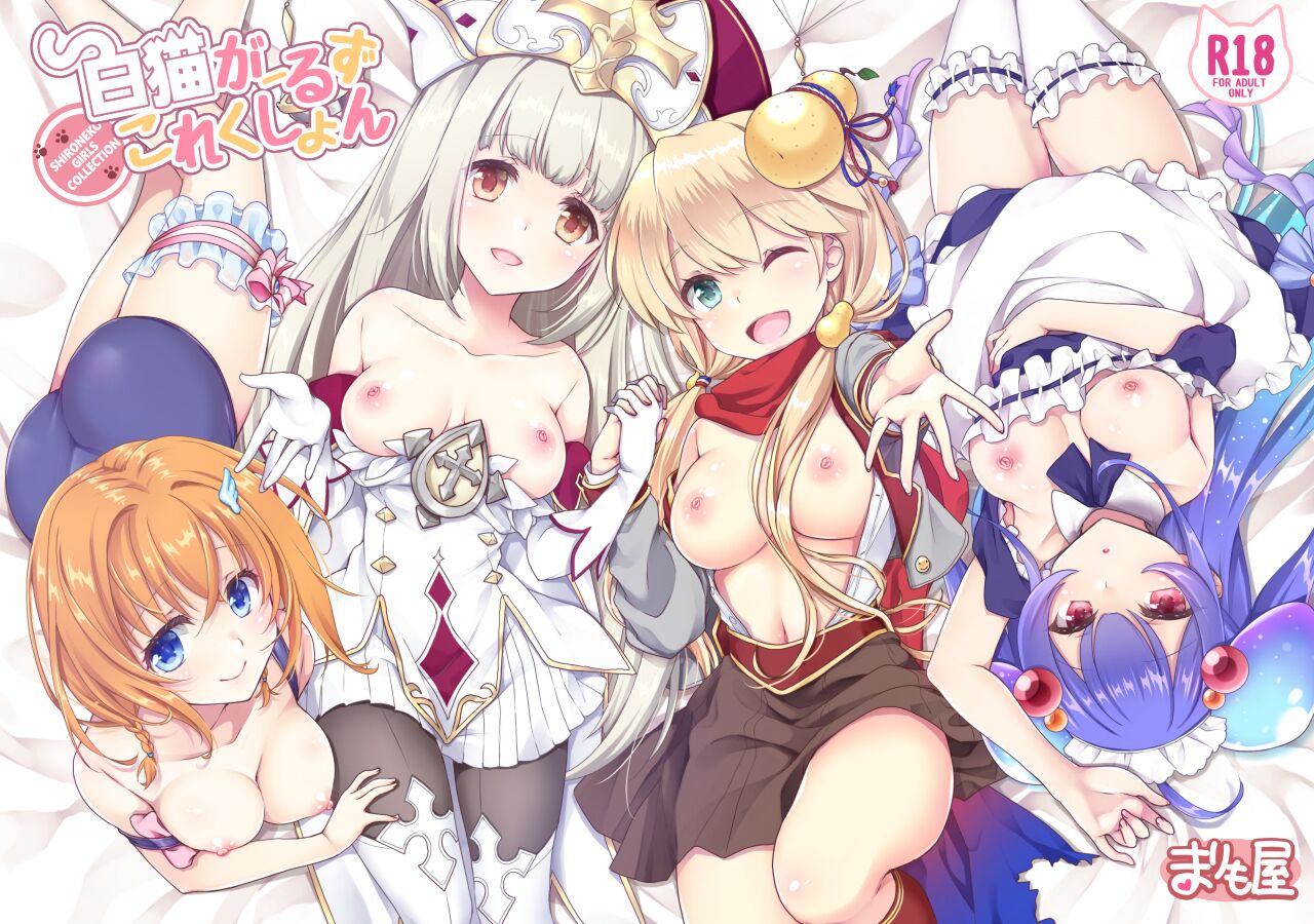 [Marimoya (Mori Marimo)] Shironeko Ga - Ruzu Kore Ku Shon [Digital] Bildnummer 148