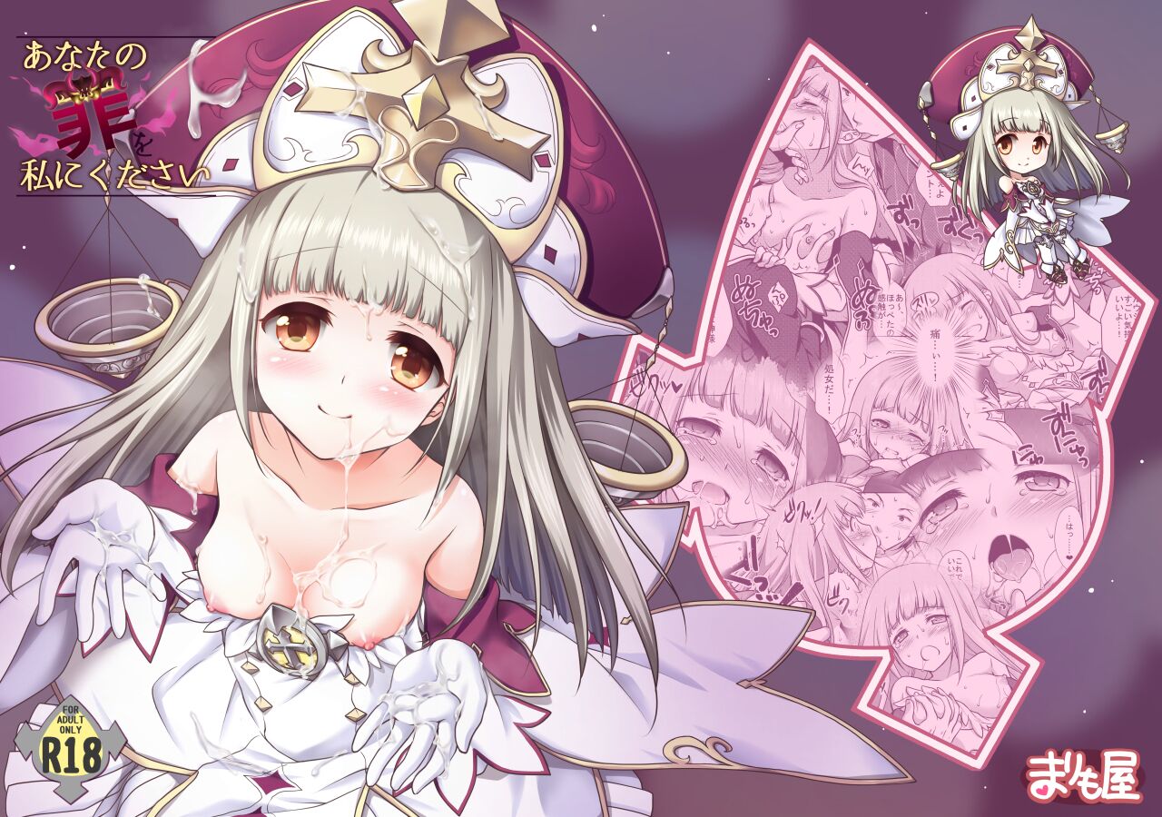 [Marimoya (Mori Marimo)] Shironeko Ga - Ruzu Kore Ku Shon [Digital] Bildnummer 150