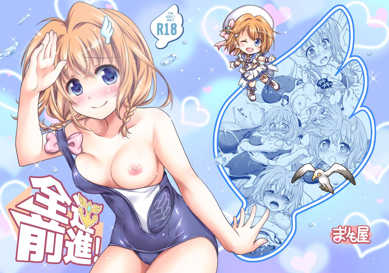 [Marimoya (Mori Marimo)] Shironeko Ga - Ruzu Kore Ku Shon [Digital] Bildnummer 151